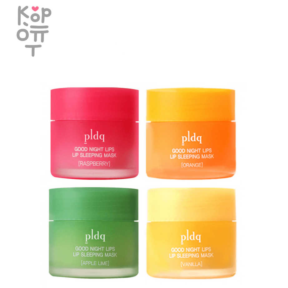 PLDQ Good Night Lip Sleeping Raspberry Mask - Ночная маска для губ со вкусом Малины 20гр., купить с доставкой на дом фото 1 — Корейские товары для всей семьи(КорОпт)