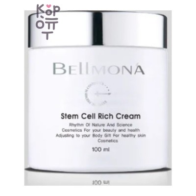 Bellmona - Стимулирующий крем на основе стволовых клеток