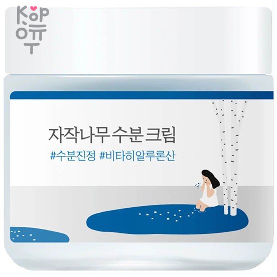 Round Lab Birch Juice Moisturizing Cream - Увлажняющий крем для чувствительной кожи с берёзовым соком , купить с доставкой на дом фото 1 &mdash; Корейские товары для всей семьи(КорОпт)