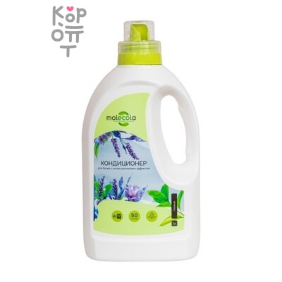 Molecola — Кондиционер для белья French Lavender Французская лаванда