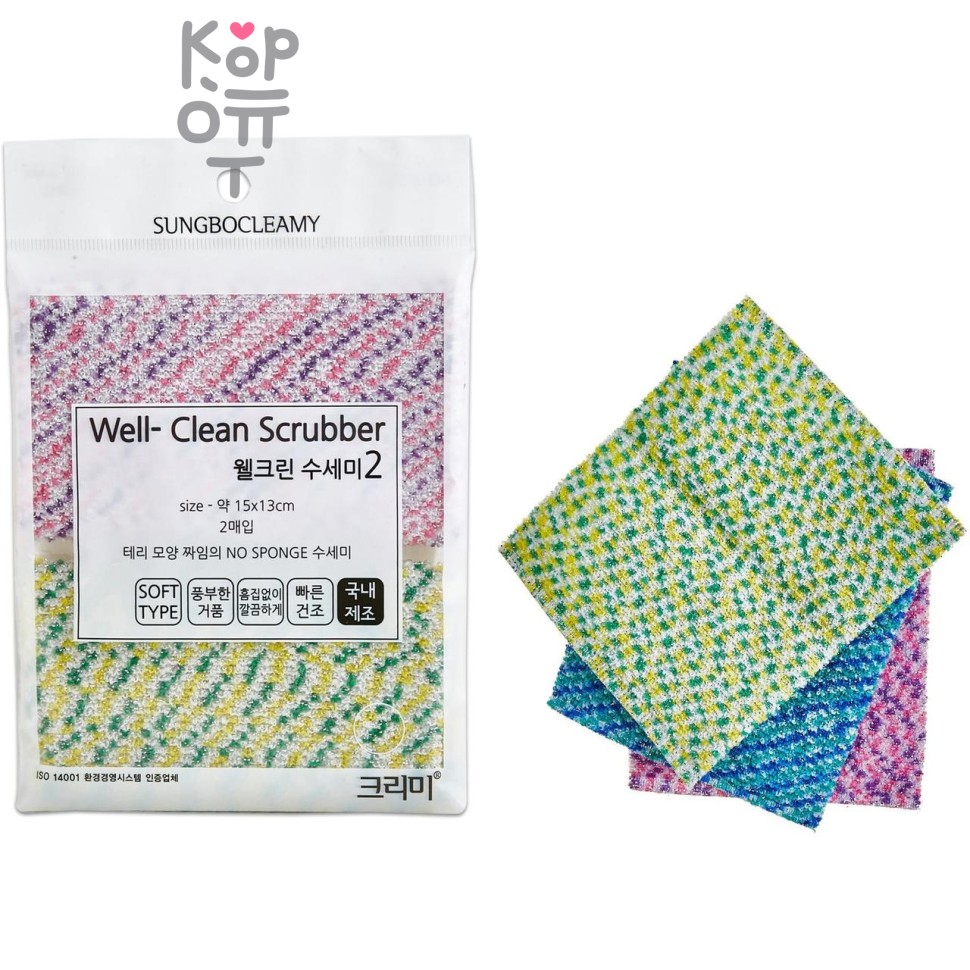 SB CLEAN&CLEAR - Скраббер для мытья посуды №375 Well-Clean - 15см*13см., мягкая
