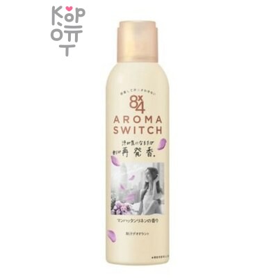 KAO — 8х4 AROMA SWITCН Спрей-дезодорант с ароматом льна, 150 мл
