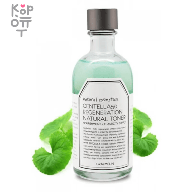Graymelin Centella 50 Regeneration Natural Toner - Восстанавливающий тонер с Центеллой Азиатской 130мл. — Корейские товары для всей семьи(КорОпт)