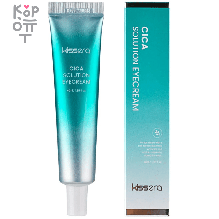 Kissera Cica Solution Eye Cream - Успокаивающий крем для век с Центеллой Азиатской 40мл.  , купить с доставкой на дом Крем для век Kissera Cica Solution Eye Cream с центеллой имеет объем 40 мл. и разработан специально для ухода за нежной кожей области вокруг глаз.
Формула с центеллой помогает успокоить и увлажнить кожу, помогая уменьшить отечность и темный тон.