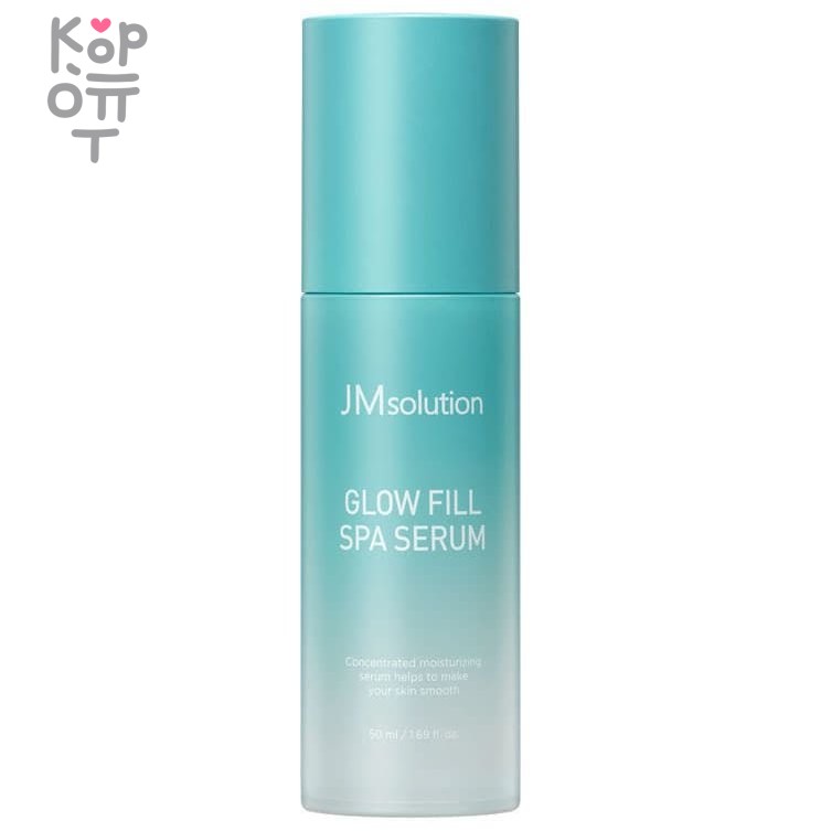 JMsolution Glow Fill Spa Serum - Концентрированная увлажняющая сыворотка 50мл. фото 1 &mdash; Корейские товары для всей семьи(КорОпт)
