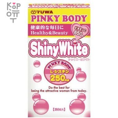 Yuwa Биологически активная добавка к пище &quot;Шайни уайт Пинки Боди&quot; 250 мг (180 таблеток) — Корейские товары для всей семьи(КорОпт)