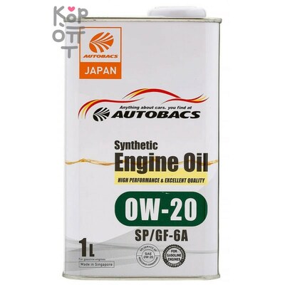 AUTOBACS ENGINE OIL FS 0W20 API-SP ILSAC-GF-6A - Синтетическое моторное масло