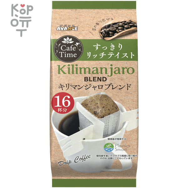 Kunitaro Avance CafeTime Kilimanjaro Blend - Кофе молотый Килиманджаро Бленд - дрип пакет, (6гр.*16п.), купить с доставкой на дом фото 1 — Корейские товары для всей семьи(КорОпт)