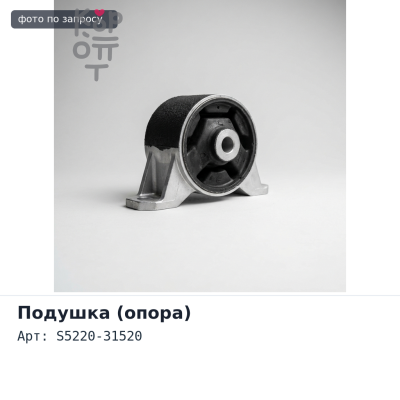 Подушка кабины S5220-31520 RANGER задний демпфер HINO