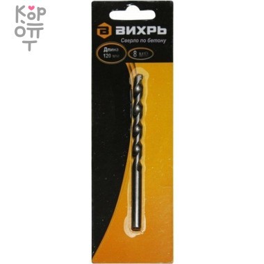 Вихрь - Сверло по бетону 8x120, цилиндрический хвостовик (1 шт. в блистере) — Корейские товары для всей семьи(КорОпт)
