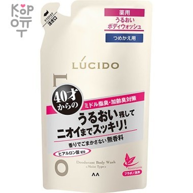 Mandom Lucido Deodorant Body Wash Moisturizing - Увлажняющее жидкое мыло для тела для устранения неприятного запаха с флавоноидами (40+) — Корейские товары для всей семьи(КорОпт)