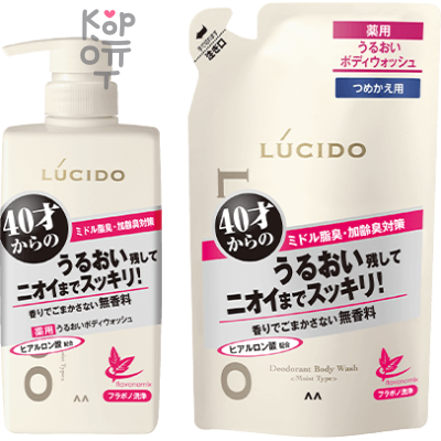Mandom Lucido Deodorant Body Wash Moisturizing - Увлажняющее жидкое мыло для тела для устранения неприятного запаха с флавоноидами (40+)