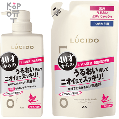 Mandom Lucido Deodorant Body Wash Moisturizing - Увлажняющее жидкое мыло для тела для устранения неприятного запаха с флавоноидами (40+) — Корейские товары для всей семьи(КорОпт)