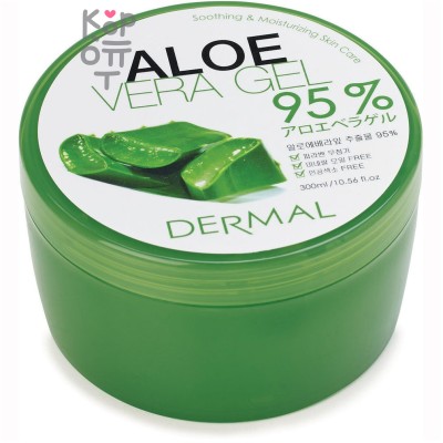 Dermal 95% Aloe Vera Gel - Экстраувлажняющий гель с Алое Вера 300мл.