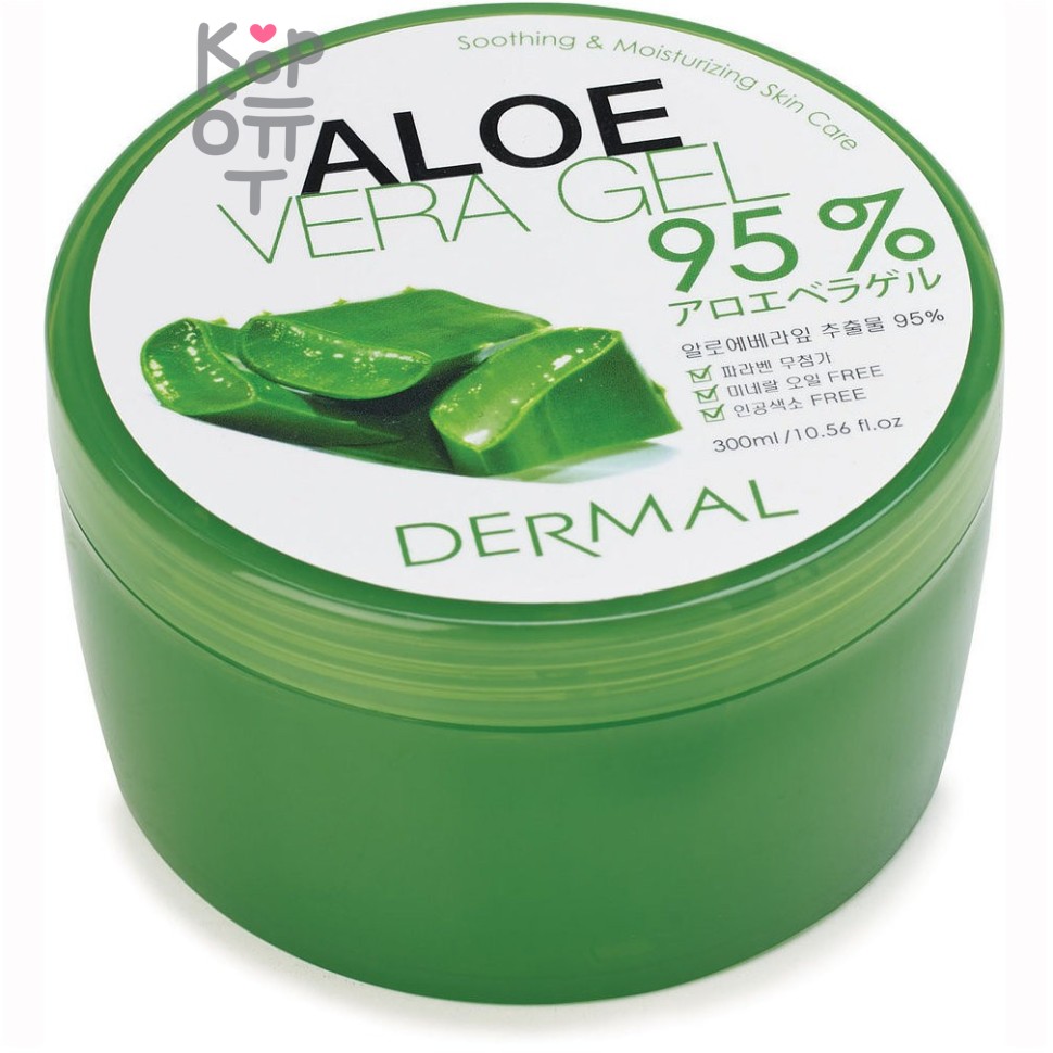 Dermal 95% Aloe Vera Gel - Экстраувлажняющий гель с Алое Вера 300мл.