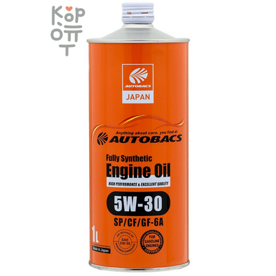 AUTOBACS Fully Synthetic ENGINE OIL 5W30 SP/GF-6A - Синтетическое моторное масло