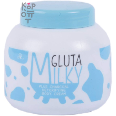Aron Gluta Milky Body Cream - Крем для тела молочный с Глутатионом, 200мл. 