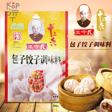 Приправа Wang Shouyi Seasoning for Bun and Dumpling для дамплингов и пельменей, 35гр. — Корейские товары для всей семьи(КорОпт)