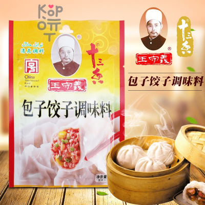 Приправа Wang Shouyi Seasoning for Bun and Dumpling для дамплингов и пельменей, 35гр.