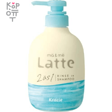 Kracie Ma&amp;Me Latte Rinse in Shampoo - Молочный увлажняющий шампунь-ополаскиватель для волос. — Корейские товары для всей семьи(КорОпт)
