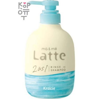 Kracie Ma&amp;Me Latte Rinse in Shampoo - Молочный увлажняющий шампунь-ополаскиватель для волос.