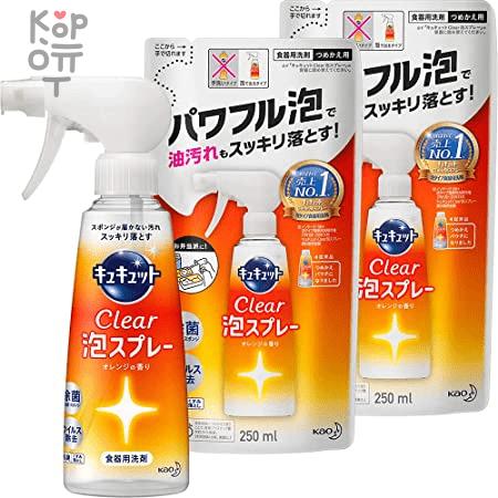 KAO CuCute Clear Foam Spray Orange - Средство для мытья посуды без губки, с ароматом Апельсина., купить с доставкой на дом фото 1 — Корейские товары для всей семьи(КорОпт)