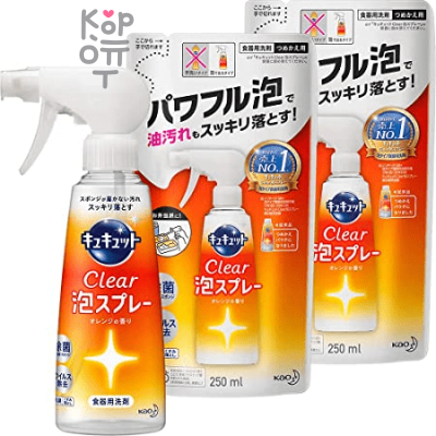 KAO CuCute Clear Foam Spray Orange - Средство для мытья посуды без губки, с ароматом Апельсина.