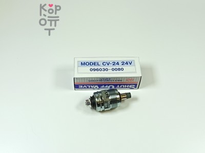 Электромагнитный клапан ТНВД 096030-0080 CV-24 24V 8-94433-811-0 / 16870-K6700 JAPAN