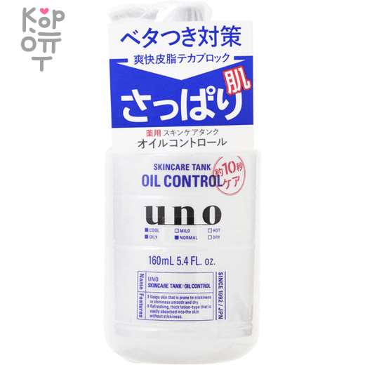 SHISEIDO Uno Skincare Tank Oil Control -  Мужской освежающий лосьон для жирной кожи 160мл. , купить с доставкой на дом фото 1 — Корейские товары для всей семьи(КорОпт)