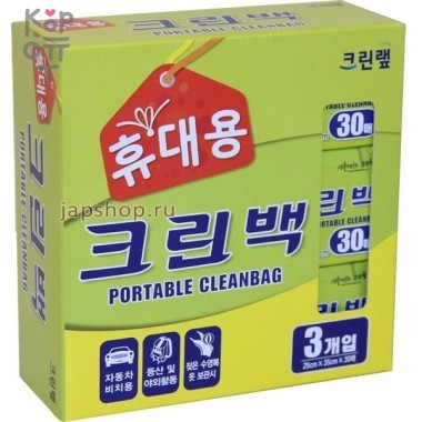 Clean Wrap Portable Clean Bag - Пакеты фасовочные в рулоне 25см.*35см. 3шт. &mdash; Корейские товары для всей семьи(КорОпт)
