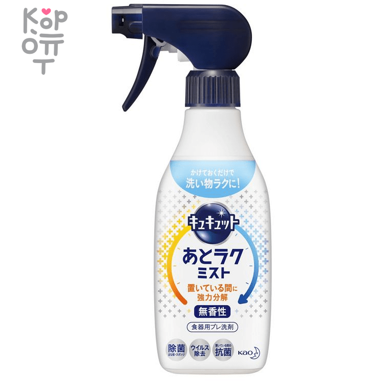 KAO Dishwashing Detergent Mist - Спрей для предварительной обработки посуды и кухонной утвари (без аромата)., купить с доставкой на дом фото 1 — Корейские товары для всей семьи(КорОпт)