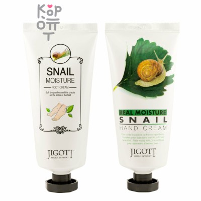 Jigott Real Moisture Hand &amp;Foot Cream Set - Набор крем для рук + крем для ног с Муцином Улитки 2*100мл.