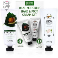 Jigott Real Moisture Hand &Foot Cream Set - Набор крем для рук + крем для ног с Муцином Улитки 2*100мл.