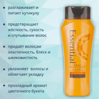 KAO Essential Smart Repair Shampoo - Восстанавливающий шампунь для сухих и поврежденных волос с фруктово-цветочным ароматом.