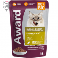 AWARD Hairball & Indoor Влажный корм для выведения шерсти у взрослых домашних кошек кусочки в соусе с Уткой 85гр.  