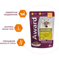 AWARD Hairball & Indoor Влажный корм для выведения шерсти у взрослых домашних кошек кусочки в соусе с Уткой 85гр.  