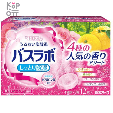 Hakugen HERS Bath Labo 4 Popular Scents Bath Salts - Увлажняющая соль для ванны (лаванда, лес, юдзу, роза) 45гр.*12табл.   — Корейские товары для всей семьи(КорОпт)
