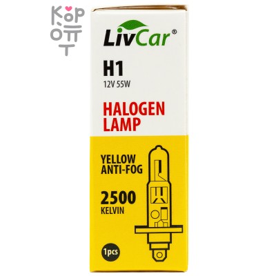 LIVCAR HALOGEN LAMP H1 12V 55W YELLOW — Лампа накаливания