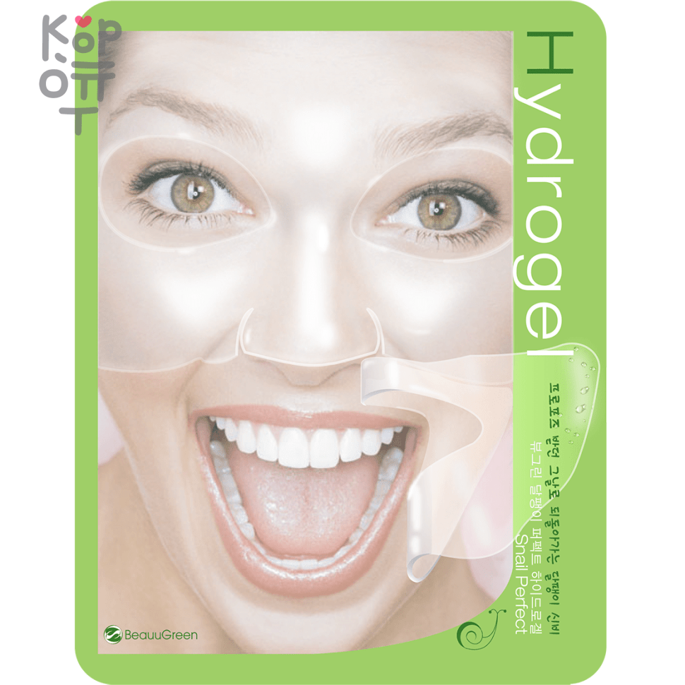 BEAUUGREEN Snail Perfect Hydrogel Mask - Гидрогелевая маска для лица с фильтратом секреции Улитки 28мл., купить с доставкой на дом фото 1 — Корейские товары для всей семьи(КорОпт)