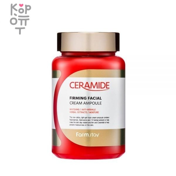 Farm Stay Ceramide Firming Facial Cream Ampoule - Укрепляющий ампульный крем-гель с керамидами 250мл. фото 1 &mdash; Корейские товары для всей семьи(КорОпт)