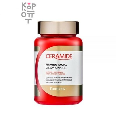 Farm Stay Ceramide Firming Facial Cream Ampoule - Укрепляющий ампульный крем-гель с керамидами 250мл.