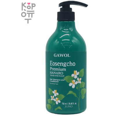 Juno Gawol Eosengcho Premium Hanaro Shampoo and Conditioner - Шампунь-кондиционер 2в1 с экстрактом Хауттюйнии.