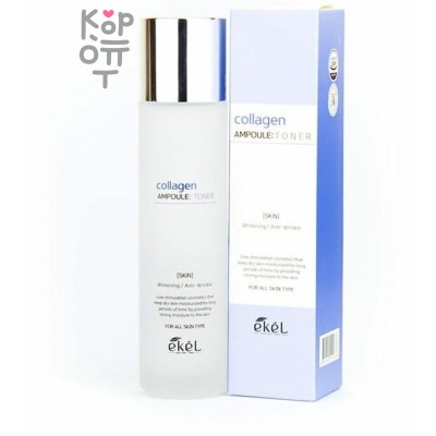Ekel Collagen Ampoule Toner Тонер для лица ампульный с коллагеном 150 мл.