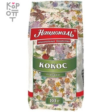 Кокос кондитерский, стружка, Националь, 80г &mdash; Корейские товары для всей семьи(КорОпт)