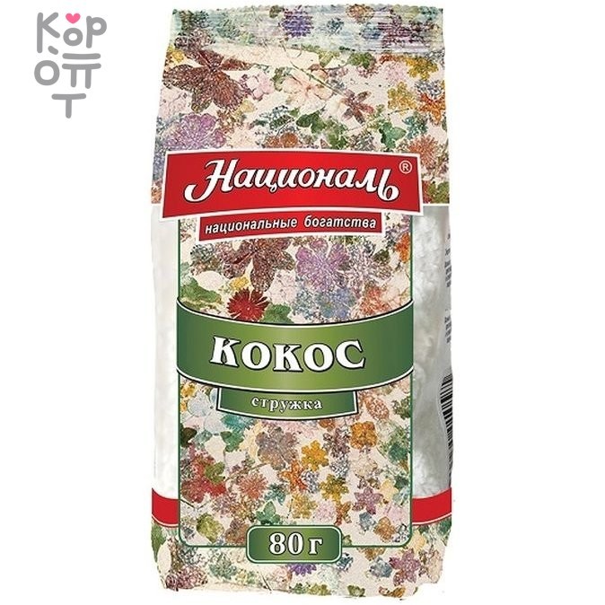 Кокос кондитерский, стружка, Националь, 80г, купить с доставкой на дом фото 1 &mdash; Корейские товары для всей семьи(КорОпт)