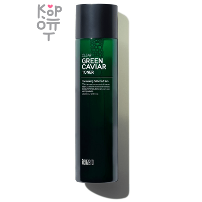 Tenzero Clear Green Caviar Toner - Выравнивающий тонер для лица с экстрактом Морского Винограда 200мл. 