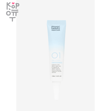 Monic Beauty Skin Code Eye Cream - Легкий крем для кожи вокруг глаз 50мл. — Корейские товары для всей семьи(КорОпт)