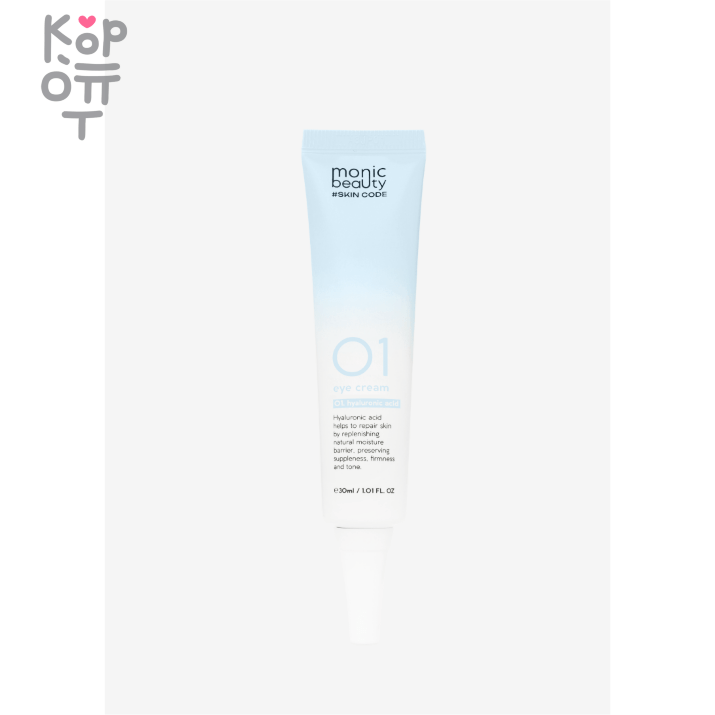 Monic Beauty Skin Code Eye Cream - Легкий крем для кожи вокруг глаз 50мл. Крем Monic Beauty Skin Code Eye Cream — линейка с выбором вариантов: гиалуроновая кислота. В КорОпт можно подобрать свежие приходы азиатской косметики с хорошим остаточным сроком годности и собрать заявку по средствам регулярного ухода.