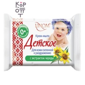 Linom — Крем-мыло, ДЕТСКОЕ для кожи склонной к раздражению с экстрактом череды (Флоу-пак), Linom, Беларусь, (30), 65 г