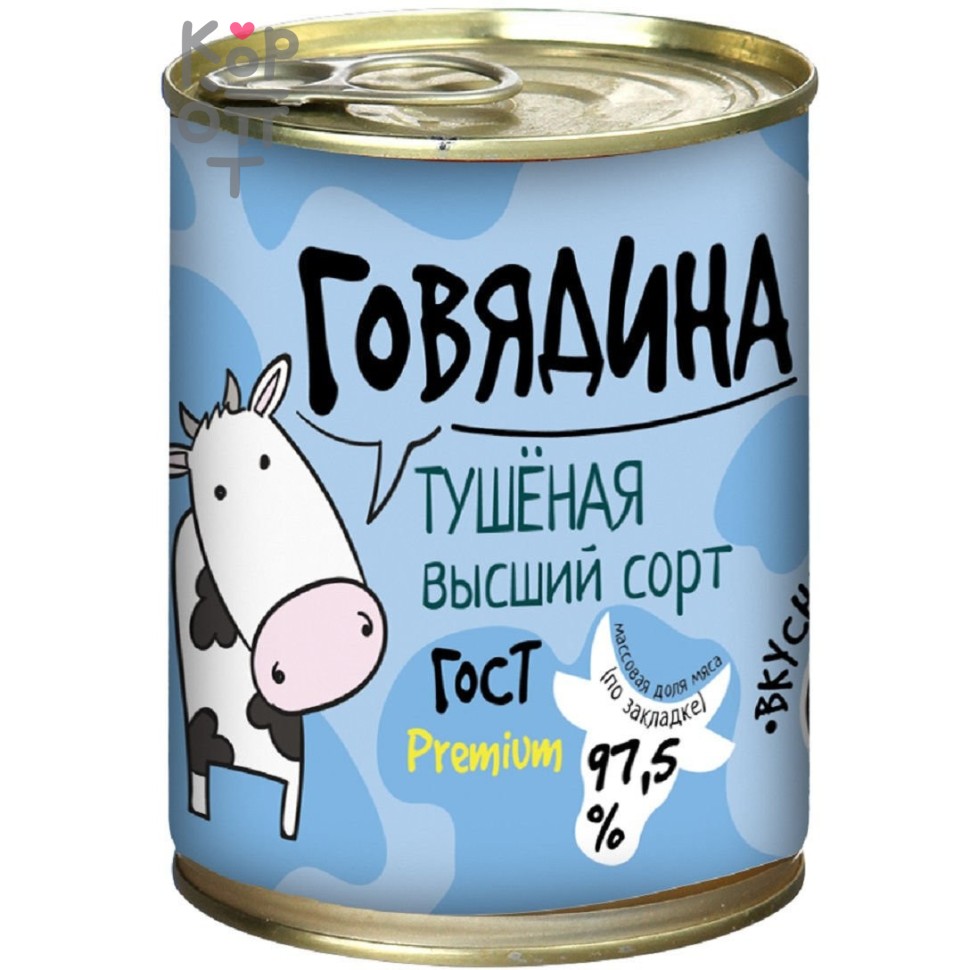 Говядина тушеная, Hungrow премиум высший сорт, 338гр
